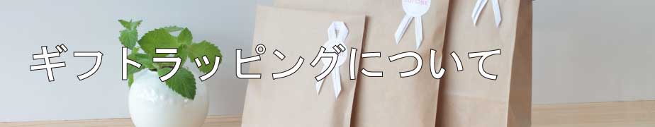 banner-giftwrap